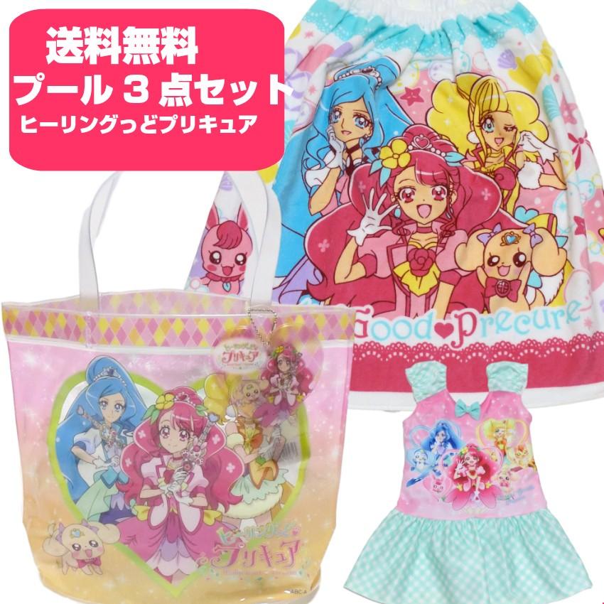 プールバッグ角型 ラップタオル 水着ミント 3点セット ビーチバッグ ヒーリングっどプリキュア 巻きタオル プールタオル 女の子 キッズ 子供 Www Arilab Com Tr Index Php