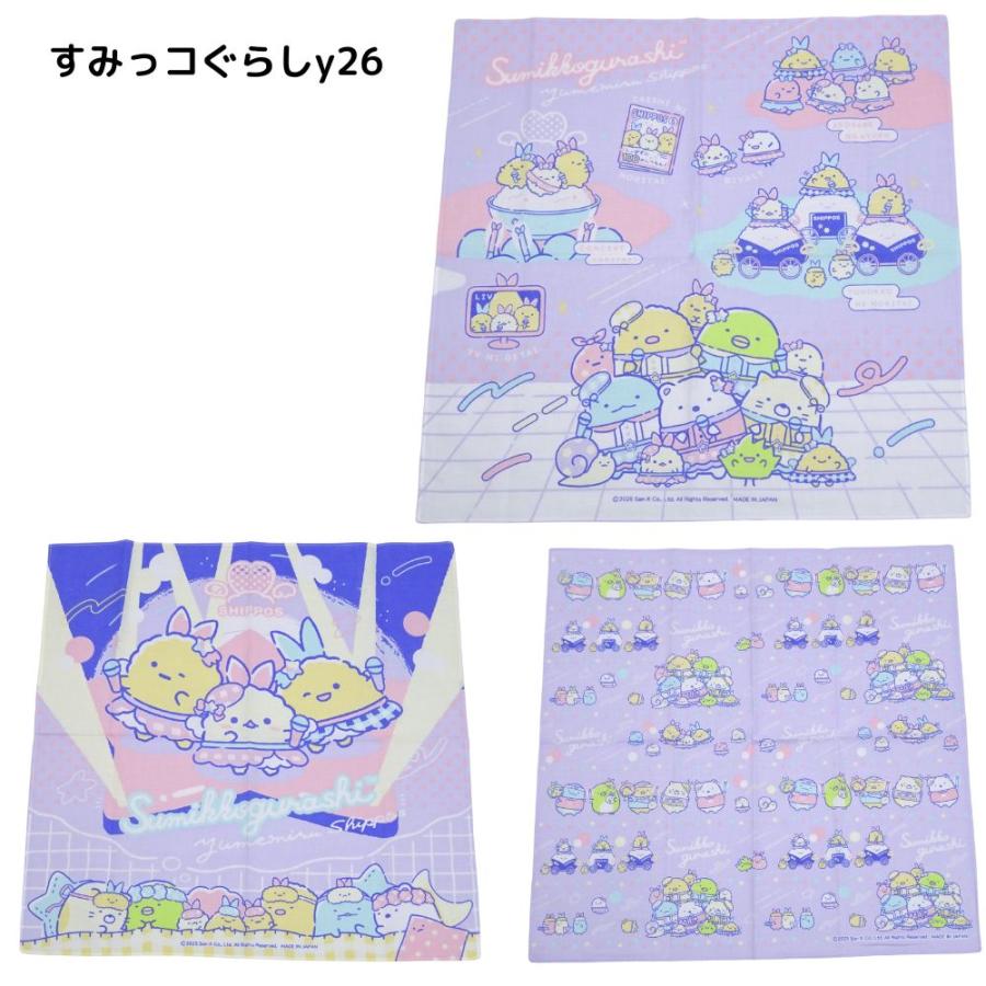 すみっコぐらし ナフキン 3枚セット ランチクロス 給食 女の子 男の子
