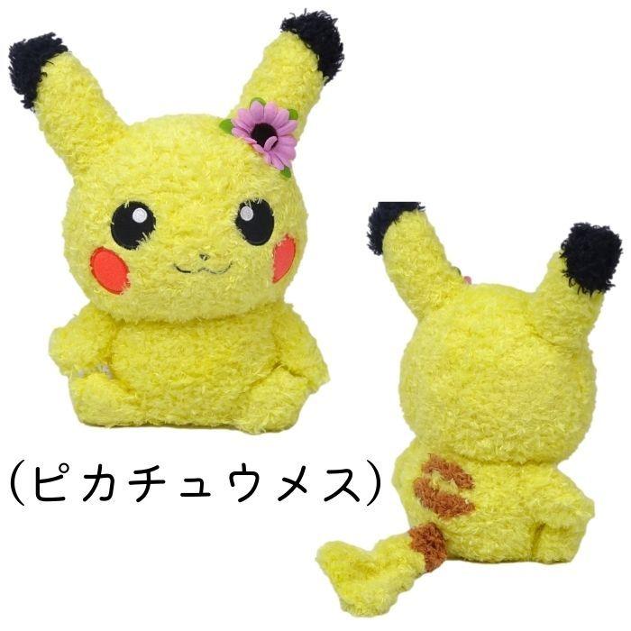 お得な情報満載 ぬいぐるみ ポケモン キッズ 子供 ポケットモンスター ピカチュウ キャラクター 男の子 女の子 人気 ヌイグルミ 小学生 クリスマス プレゼント セキグチ Materialworldblog Com