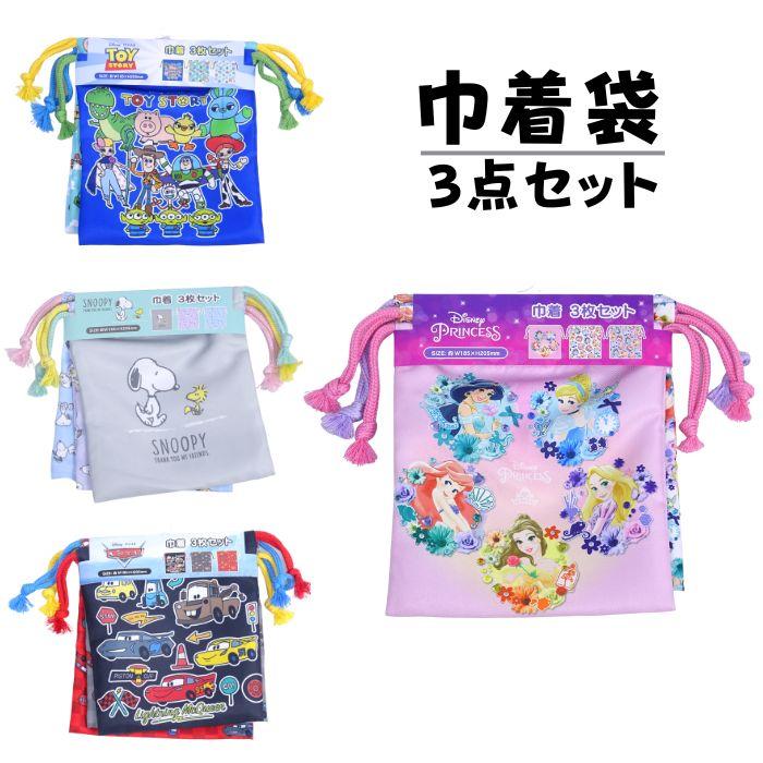 BANDAI（バンダイ） 巾着袋3点セット プリンセス 入園グッズ 入学