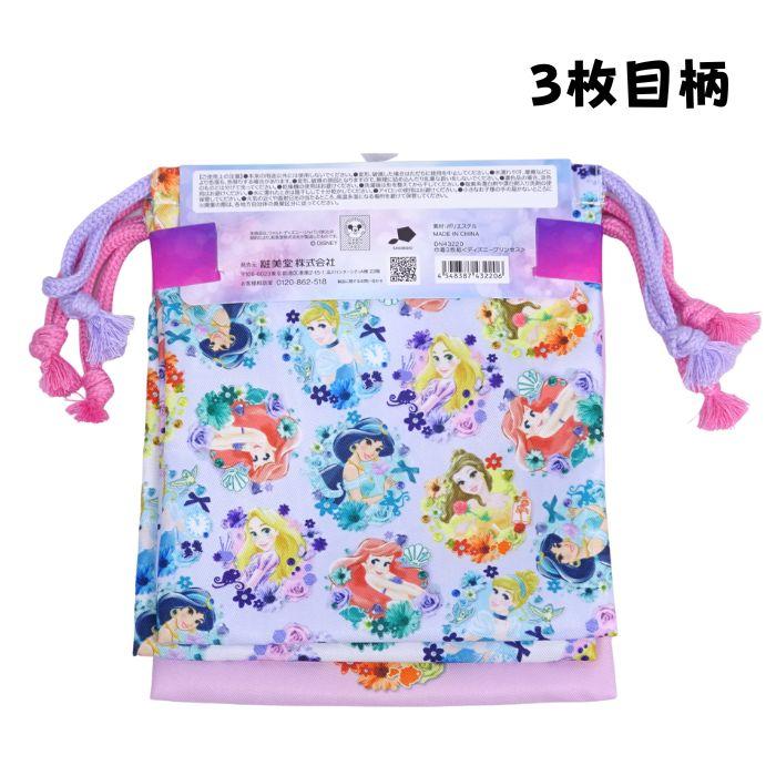 BANDAI（バンダイ） 巾着袋3点セット プリンセス 入園グッズ 入学