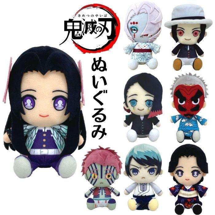 鬼滅の刃 ぬいぐるみ キッズ H15cm 子供 キャラクター 男の子 女の子 人気 小学生 プレゼント Srzkimenui2 子ども雑貨通園グッズ ことりの庭 通販 Yahoo ショッピング