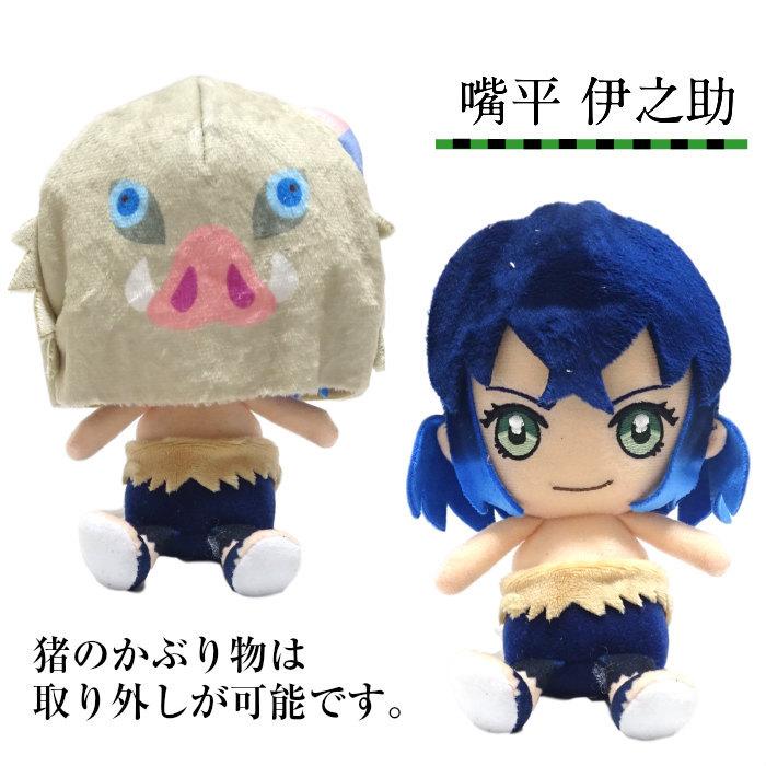 鬼滅の刃 ぬいぐるみ 5点セット 無限列車編 キッズ H15cm 子供 キャラクター 男の子 女の子 人気 小学生 プレゼント Srzkimenuimugen 子ども雑貨通園グッズ ことりの庭 通販 Yahoo ショッピング