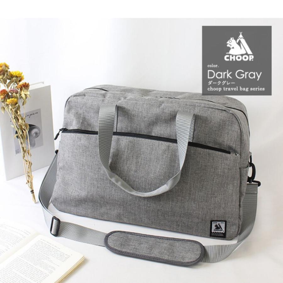 ボストンバッグ ショルダーバッグ 旅行バッグ 40L CHOOP シュープ 修学