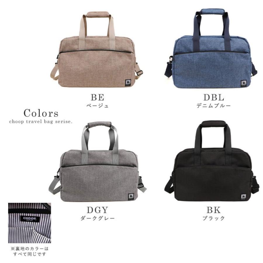 ボストンバッグ ショルダーバッグ 旅行バッグ 40L CHOOP シュープ 修学
