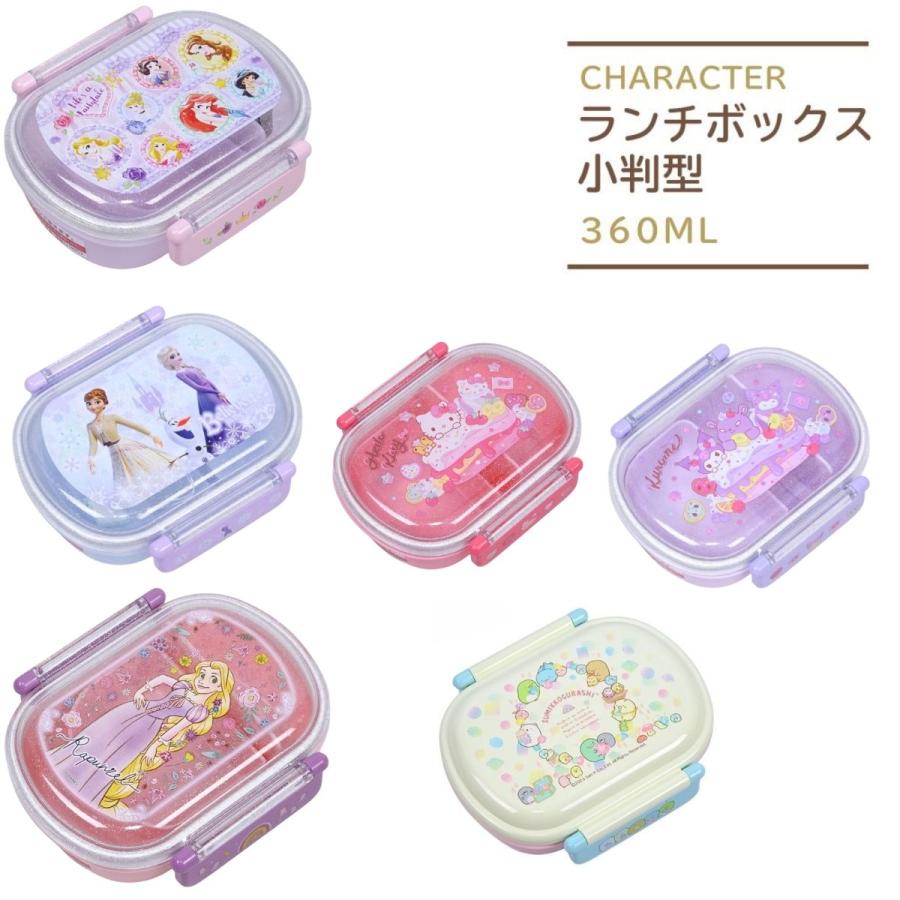Disney（ディズニー） 弁当箱 1段 ランチボックス小判 女の子 子供