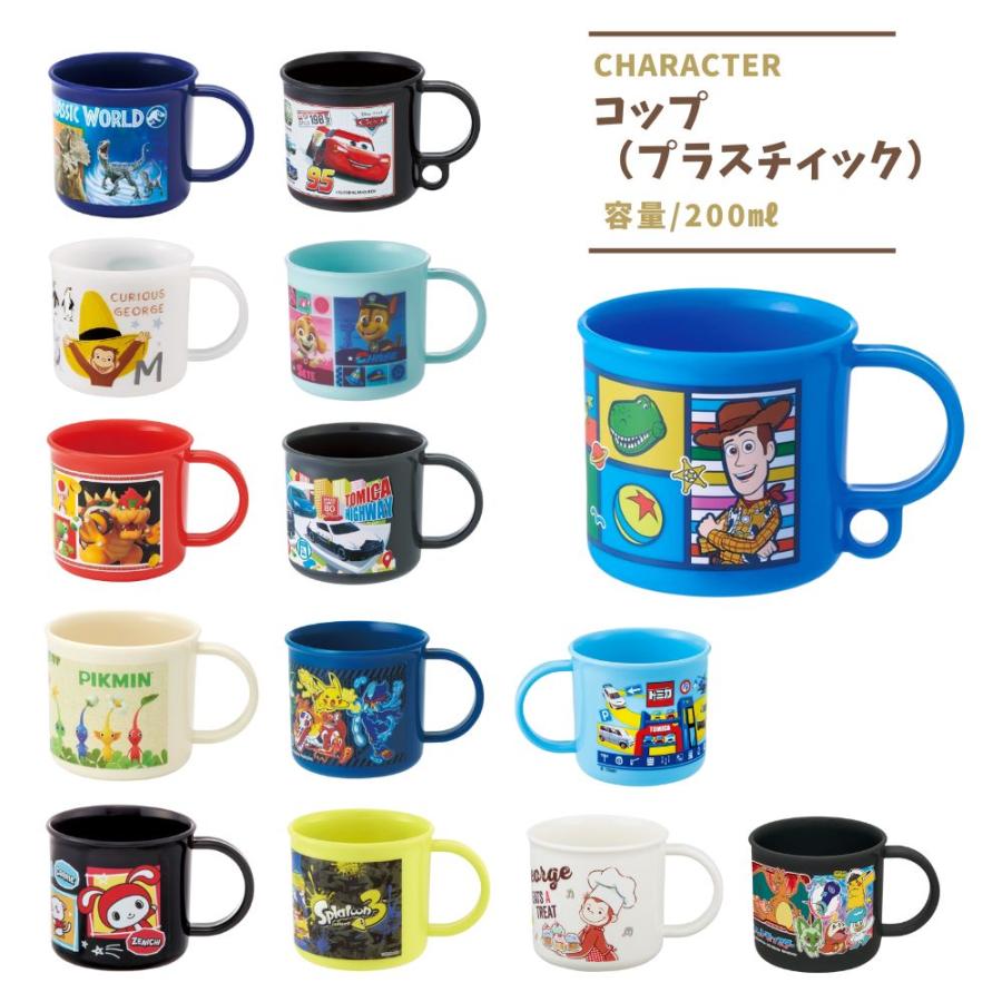 Disney（ディズニー） コップ 200ml 子供 キッズ カーズ トイ