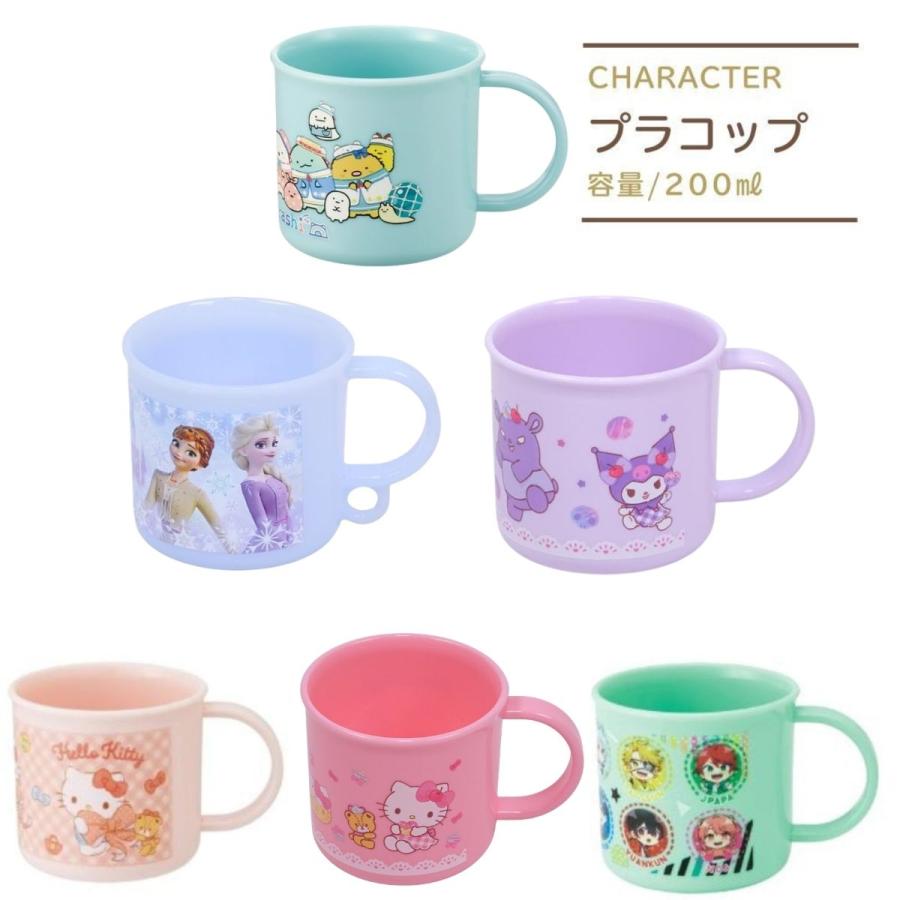 Disney（ディズニー） コップ 200ml 子供 キッズ カラフルピーチ