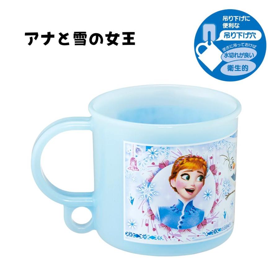 コップ 200ml 子供 キッズ プリンセス アナと雪の女王 アリエル ハローキティ ちいかわ プラカップ｜rinasora｜05