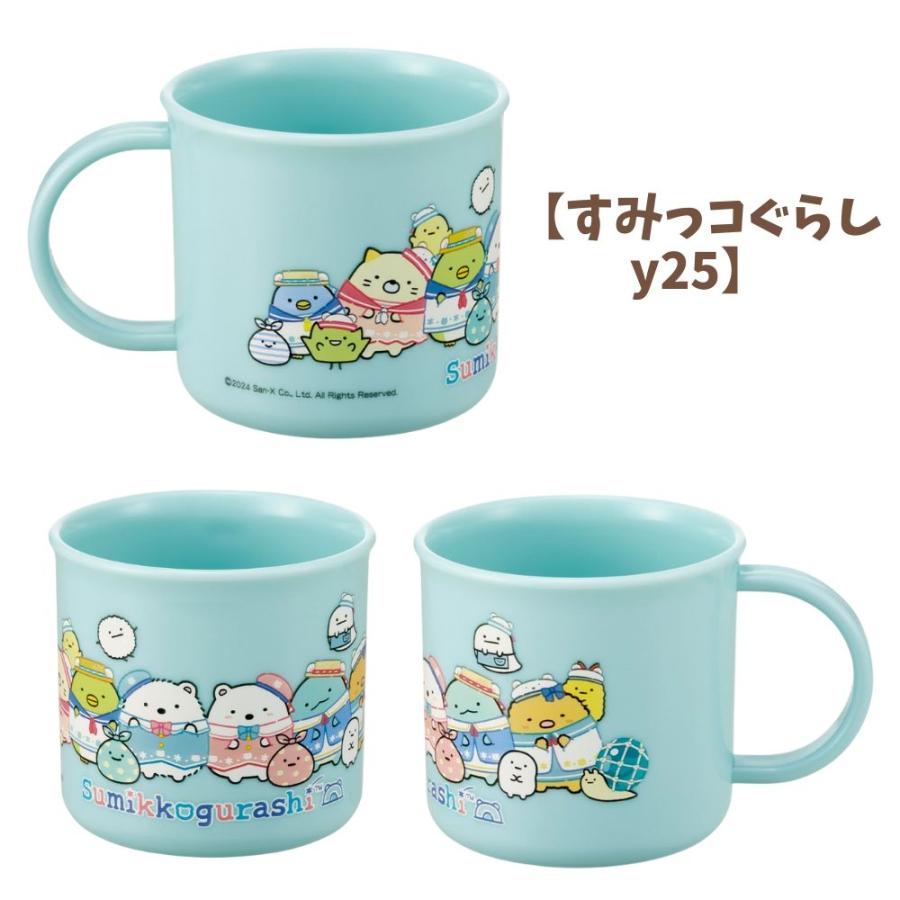 Disney（ディズニー） コップ 200ml 子供 キッズ カラフルピーチ