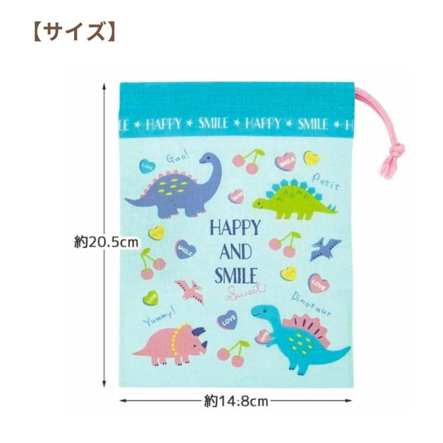 スケーター コップ袋 恐竜柄 巾着 子供 キッズ 幼稚園 保育園 小学校