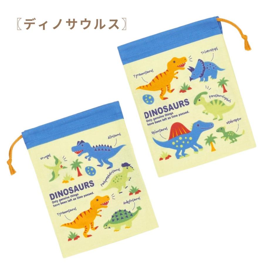 スケーター コップ袋 恐竜柄 巾着 子供 キッズ 幼稚園 保育園 小学校