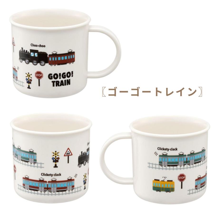 スケーター コップ 200ml 子供 キッズ 恐竜柄 幼稚園 保育園 小学校