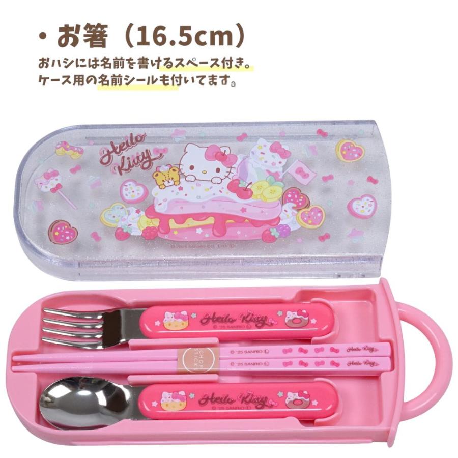 sanrio（サンリオ） 福袋 送料無料 2026 ランチ7点セット ハローキティ