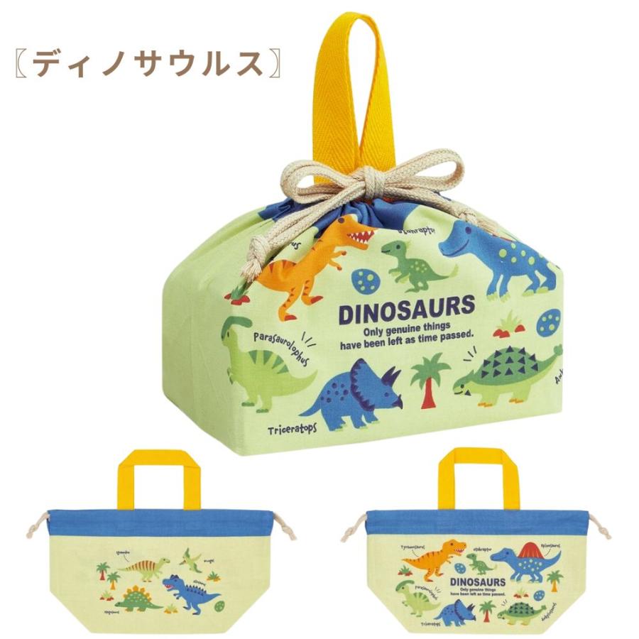 スケーター 弁当袋 ランチ巾着 子供 キッズ 恐竜柄 幼稚園 保育園