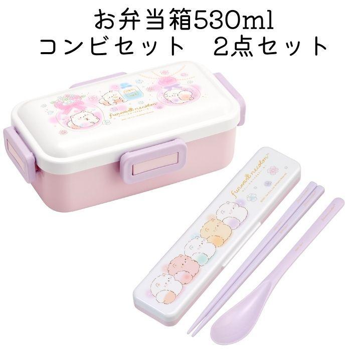 弁当箱530ml コンビセット 2点セット ふんわりねころん ランチボックス1段 530ml 箸 スプーン 可愛い 抗菌食洗機対応 遠足 子供 小学生 中学生 高校生 大人 Suksetcomb2pfunw 子ども雑貨通園グッズ ことりの庭 通販 Yahoo ショッピング