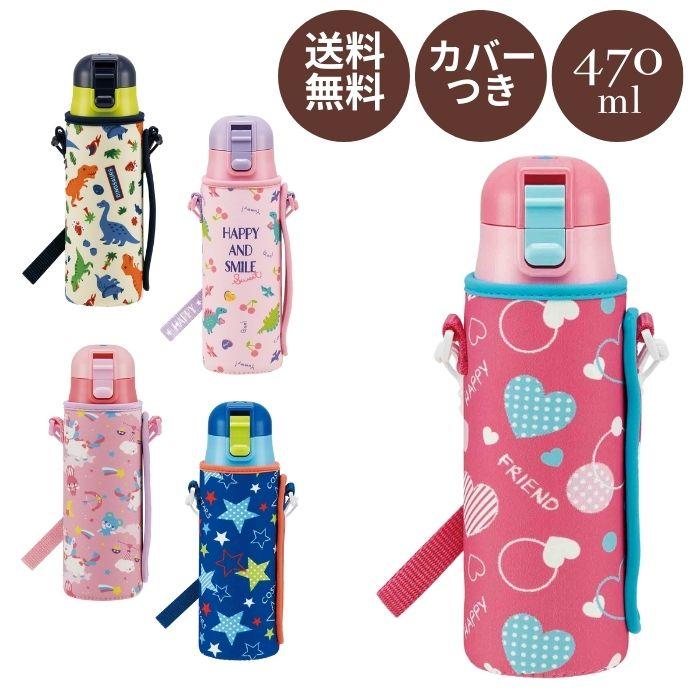 送料無料 カバー付きダイレクトステンレスボトル ディノサウルス ユニコーン 水筒 約470ml ロック式 直飲み 保冷 子供 キッズ 男の子 女の子 遠足 :suksuiksdc4:子ども雑貨通園グッズ ことりの庭 - 通販 - Yahoo!ショッピング 送料無料 カバー付きダイレクトステンレスボトル ディノサウルス ユニコーン 水筒 約470ml ロック式 直飲み 保冷 子供 キッズ 男の子 女の子 遠足 :suksuiksdc4:子ども雑貨通園グッズ ことりの庭 - 通販 - Yahoo!ショッピング