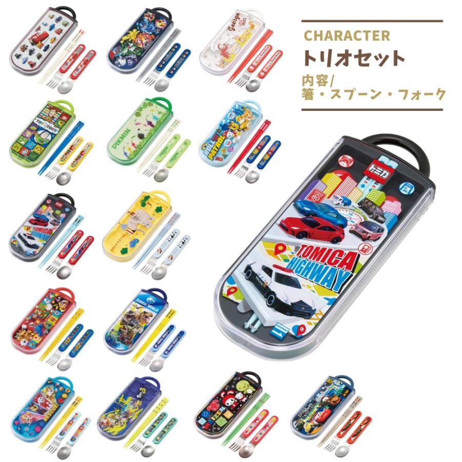 トリオセット 箸 スプーン フォーク カトラリー 男の子 子供 キッズ カーズ トイストーリー トミカ プラレール マリオ ポケモン ランチ Suktorioboy 子ども雑貨通園グッズ ことりの庭 通販 Yahoo ショッピング