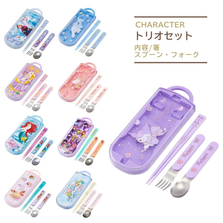 大注目】 トリオセット 箸 スプーン フォーク カトラリー 子供 キッズ プリンセス アナと雪の女王 アリエル ハローキティ マイメロディ すみっコぐらし discoversvg.com 大注目】 トリオセット 箸 スプーン フォーク カトラリー 子供 キッズ プリンセス アナと雪の女王 アリエル ハローキティ マイメロディ すみっコぐらし discoversvg.com