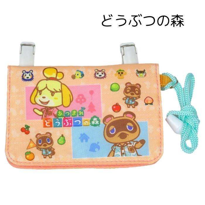 送料0円 ポシェットポケット ポケットポーチ 移動ポシェット すみっコぐらし どうぶつの森 クリップ付きミニバッグ 小学生 入学入園準備 グッズ 女の子 Energiehaus Es
