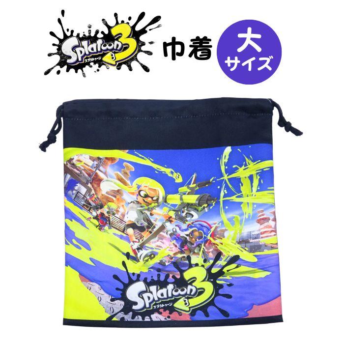 スプラトゥーン 巾着m 巾着袋 子供 キッズ 上履き入れ あすつく 送料0円 靴袋