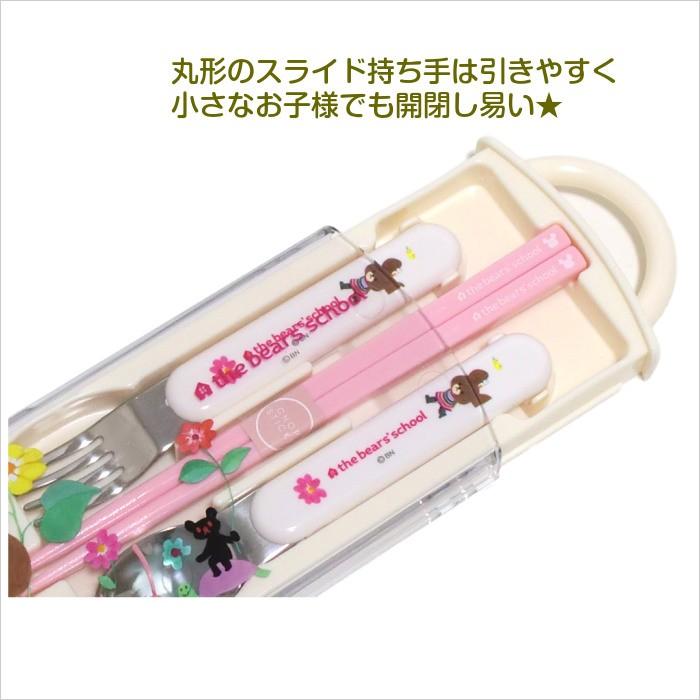 くまのがっこう トリオセット スプーン フォーク 箸 幼稚園 保育園