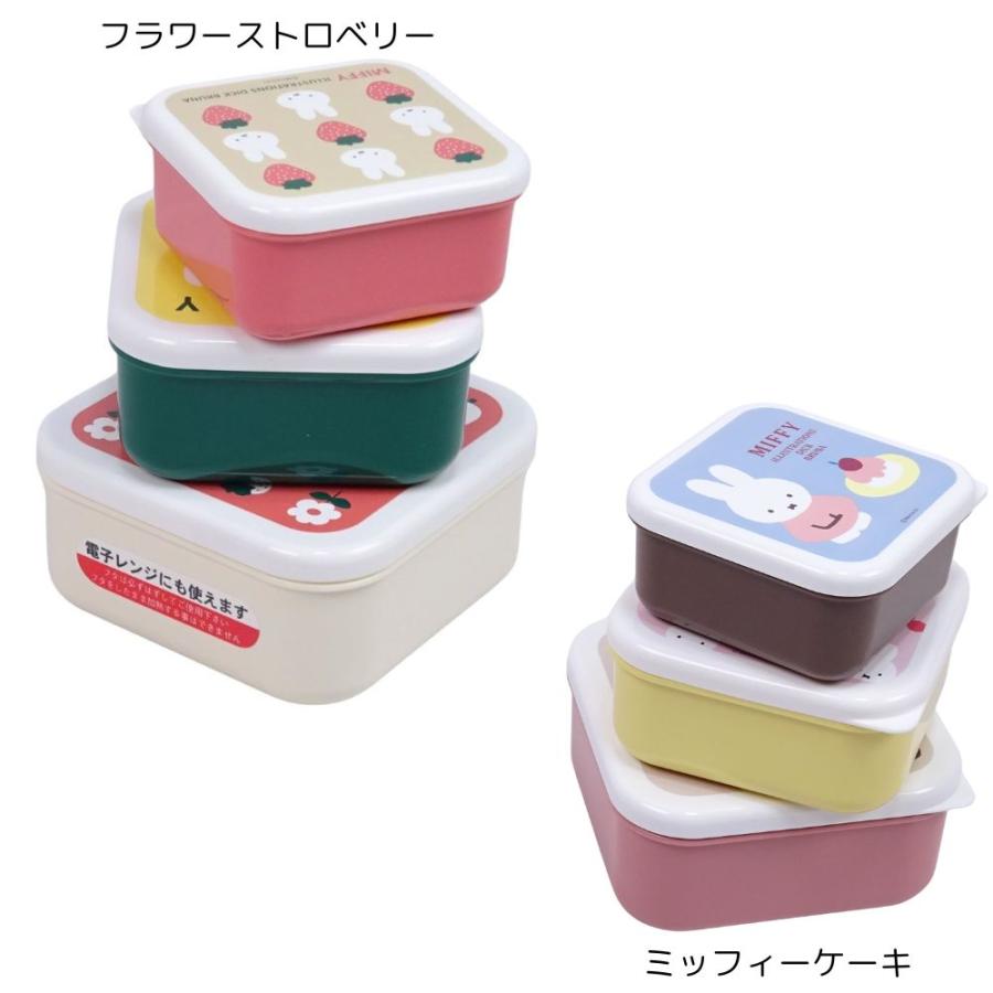 Miffy（ミッフィー） 弁当箱 3P密封容器 シールケース キッズ 子供