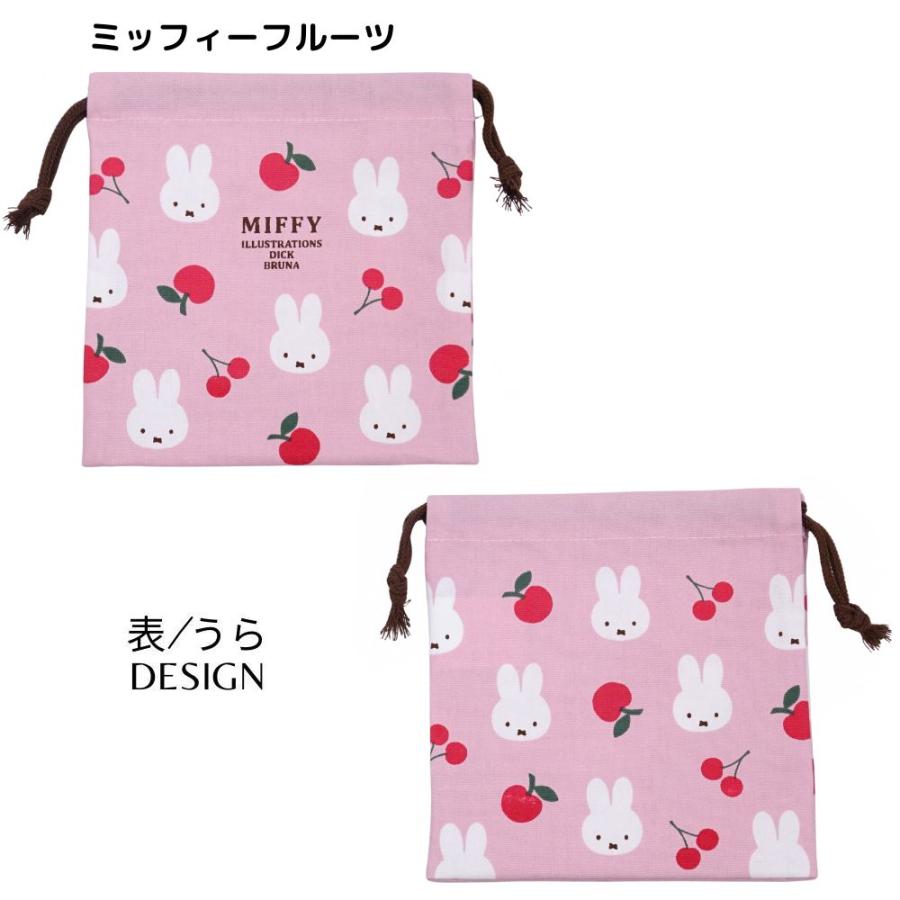 06　お給食袋  コップ袋  巾着袋　　ミニイチゴ Miffy（ミッフィー） ミニ巾着 コップ袋 巾着袋 給食袋 日本製 コップ