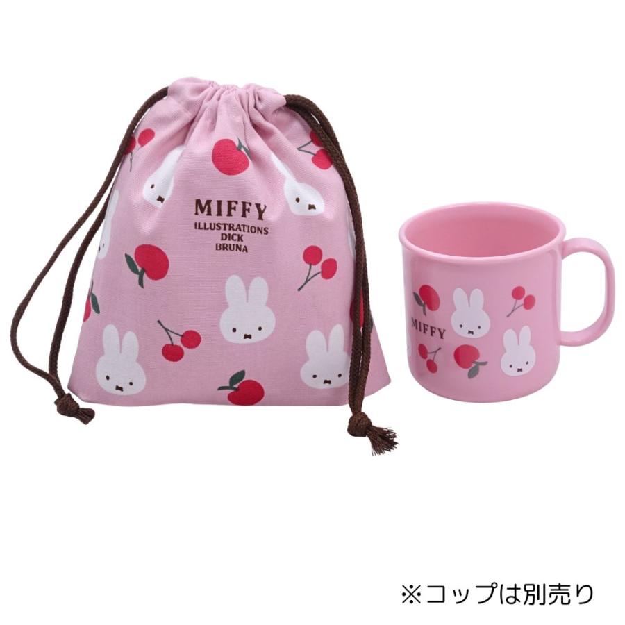 Miffy（ミッフィー） ミニ巾着 コップ袋 巾着袋 給食袋 日本製 コップ