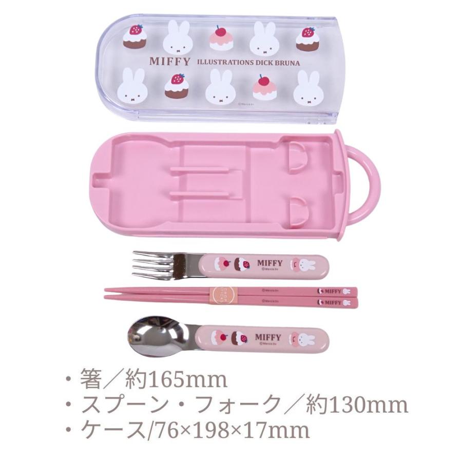 Miffy（ミッフィー） トリオセット スプーン フォーク 箸 幼稚園