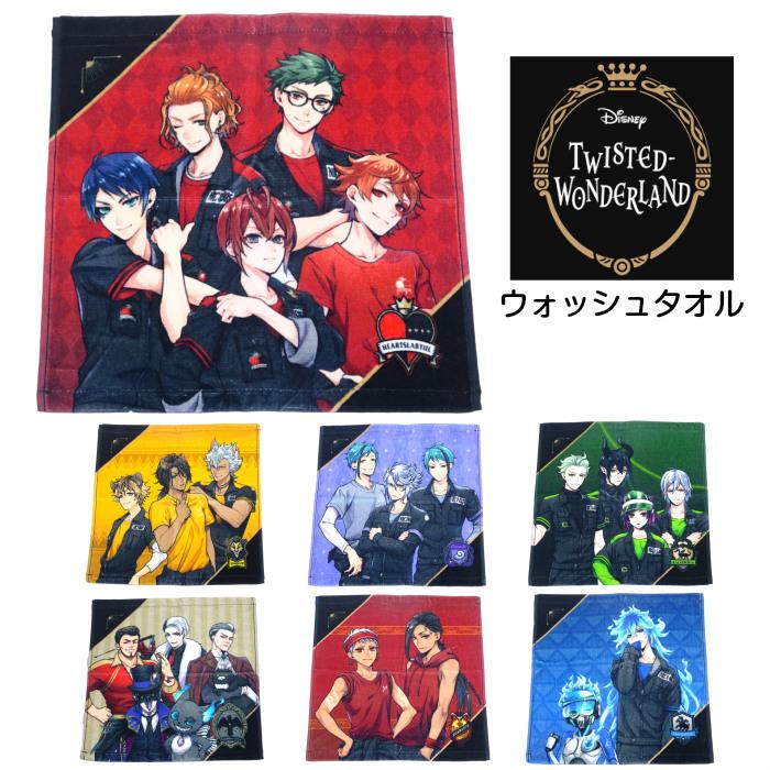 ツイステ ツイステッドワンダーランド ウォッシュタオル ミニタオル ディズニー 34 35cm 女の子 女子 中学生 小学生 Twistedtowelwash 子ども雑貨通園グッズ ことりの庭 通販 Yahoo ショッピング