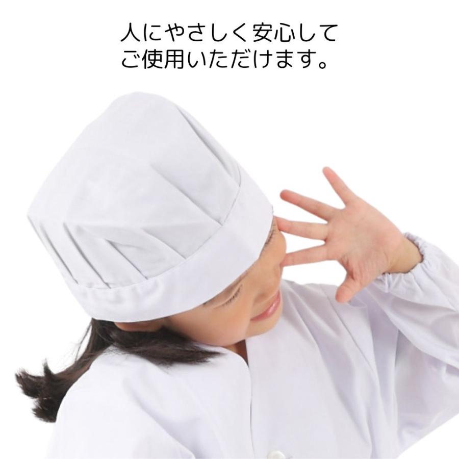 給食帽子 小学生 白 制菌加工 子供 幼稚園 男の子 女の子 小学校