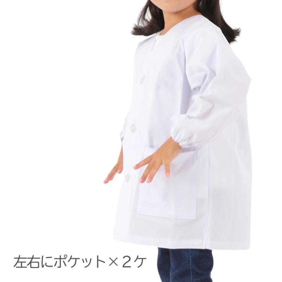 給食着 小学生 白 白衣型 子供 男の子 女の子 長袖 小学校 中学年 