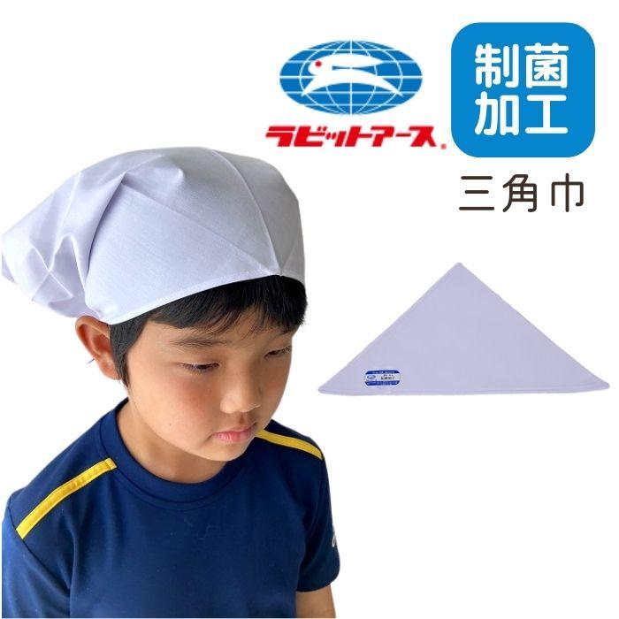 送料無料 ハンドメイド トランプ 三角巾 ゴム入り 女の子 薄手 子供用 手作り 男の子