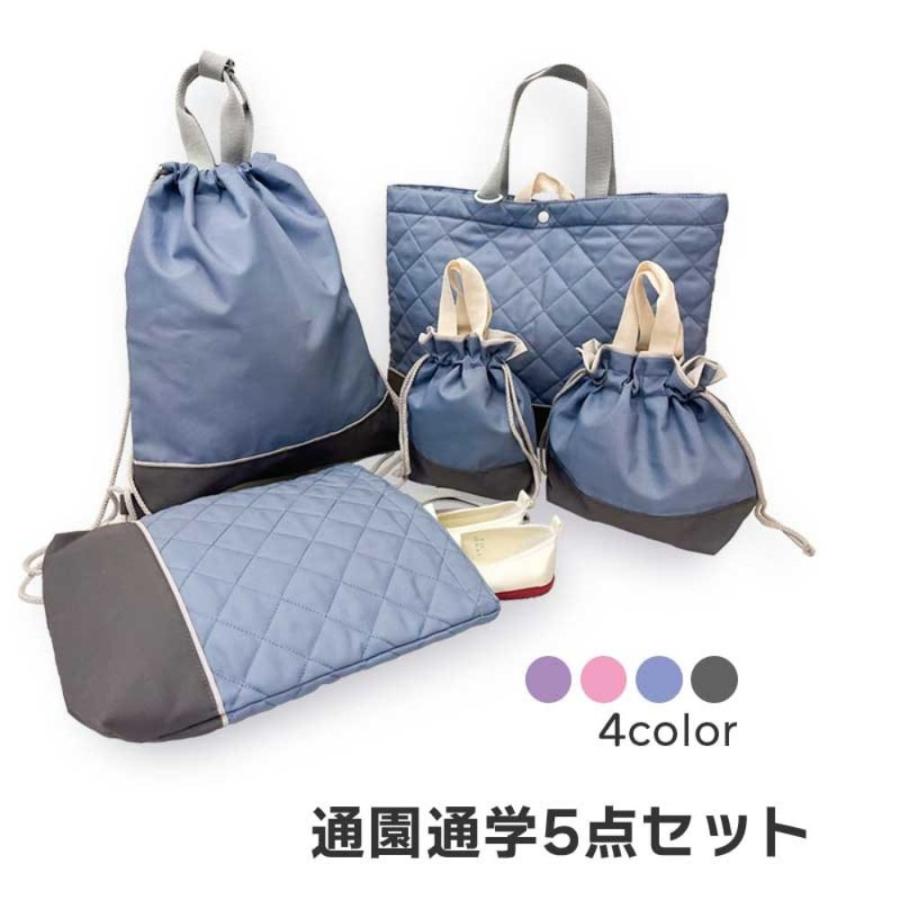入園入学バッグ5点セット レッスンバッグ シューズバッグ ナップサック