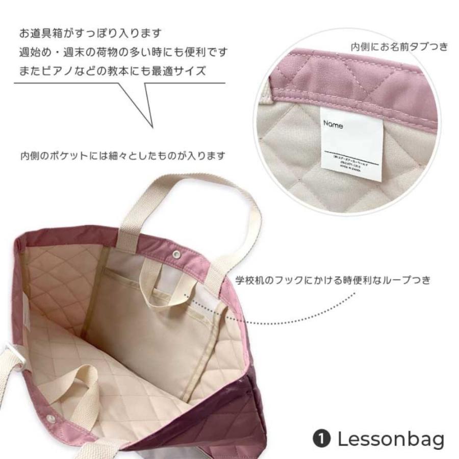 入園入学バッグ5点セット レッスンバッグ シューズバッグ ナップサック