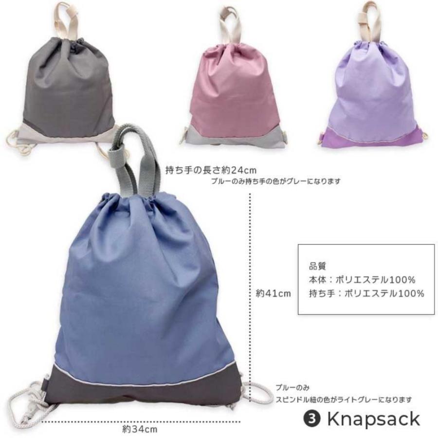 入園入学バッグ5点セット レッスンバッグ シューズバッグ ナップサック