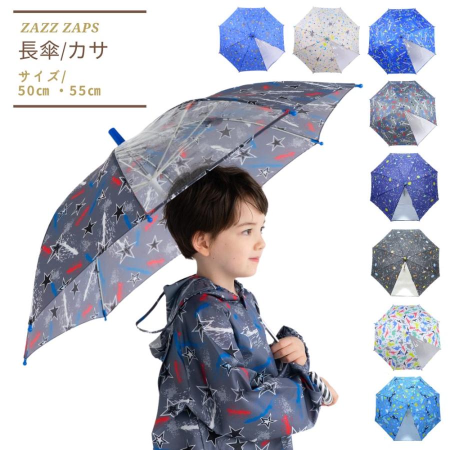 傘 子供 キッズ かさ カサ 雨傘 男の子 50cm 55cm 長傘 Yawkasabo 子ども雑貨通園グッズ ことりの庭 通販 Yahoo ショッピング