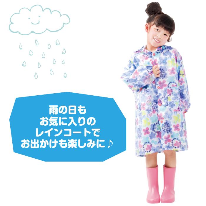 レインコート キッズ 子供用 雨具 女の子 小学生 オレンジボンボン 1cm 130cm 140cm Yawraincoatgi 子ども雑貨通園グッズ ことりの庭 通販 Yahoo ショッピング
