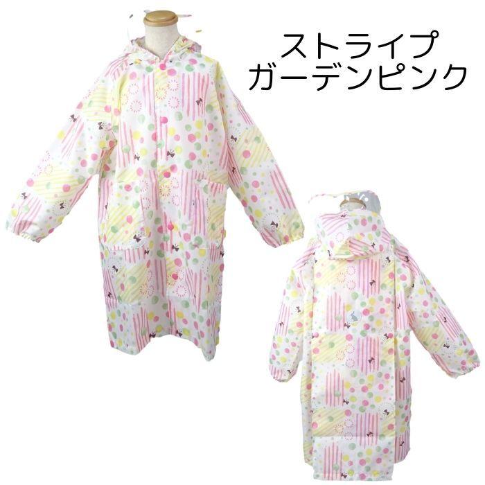 レインコート キッズ 子供用 雨具 女の子 小学生 オレンジボンボン 1cm 130cm 140cm Yawraincoatgi 子ども雑貨通園グッズ ことりの庭 通販 Yahoo ショッピング
