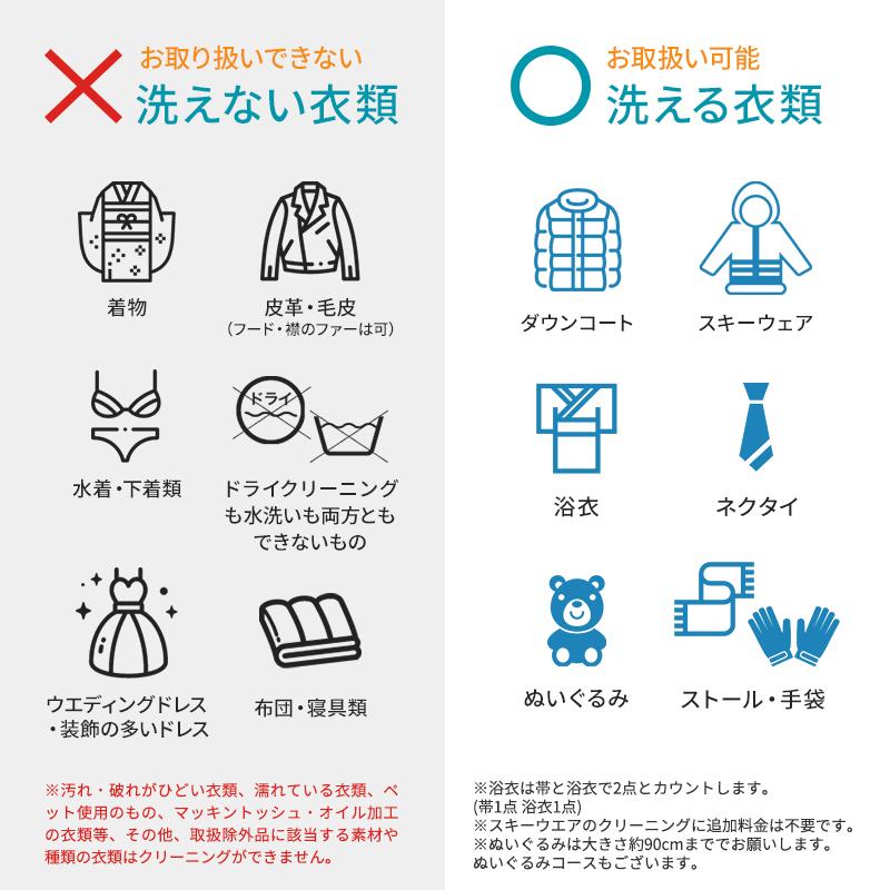 レビューでamazonギフト券500円分 宅配 衣類10点クリーニング Cl 10a 宅配クリーニング リナビス 通販 Yahoo ショッピング