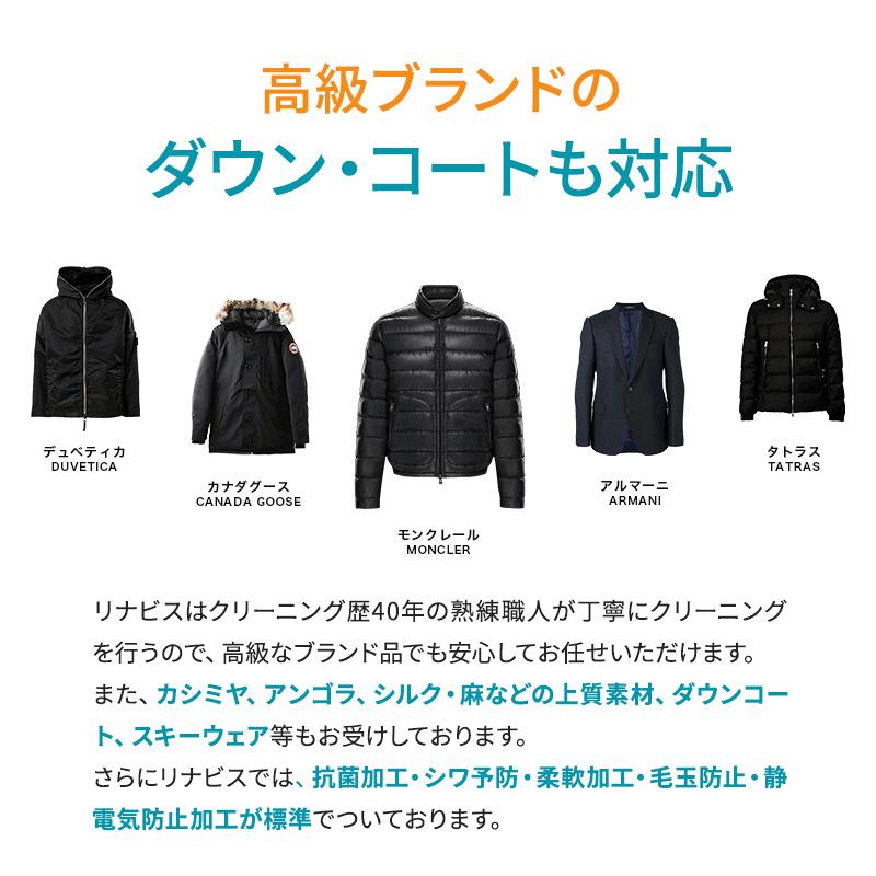 レビューでamazonギフト券500円分 宅配 衣類10点クリーニング Cl 10a 宅配クリーニング リナビス 通販 Yahoo ショッピング