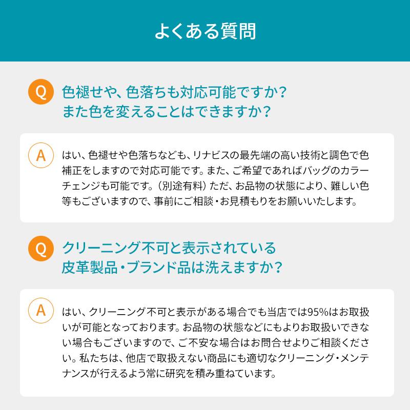 宅配 バッグ・カバンクリーニング 送料無料 鞄 バック 洗い・修復・色