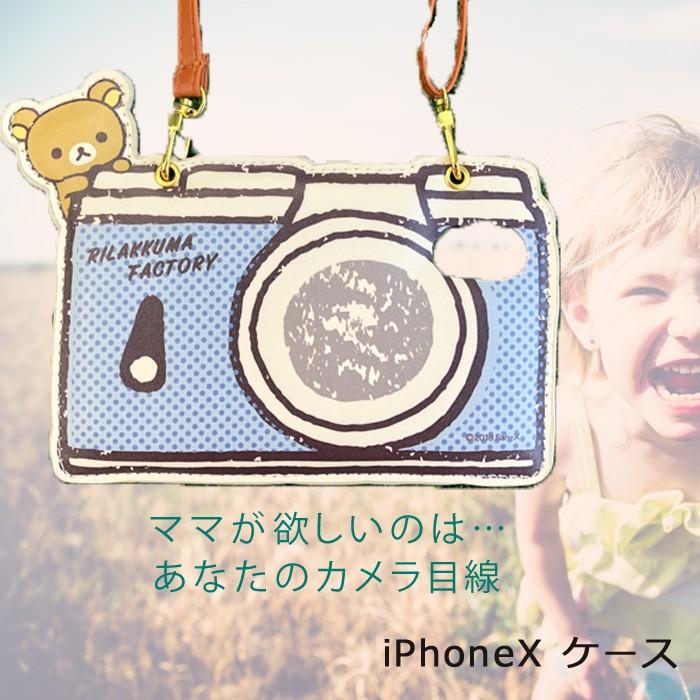 スマホケース iPhoneX コリラックマ ネックストラップ付 送料無料｜rinco