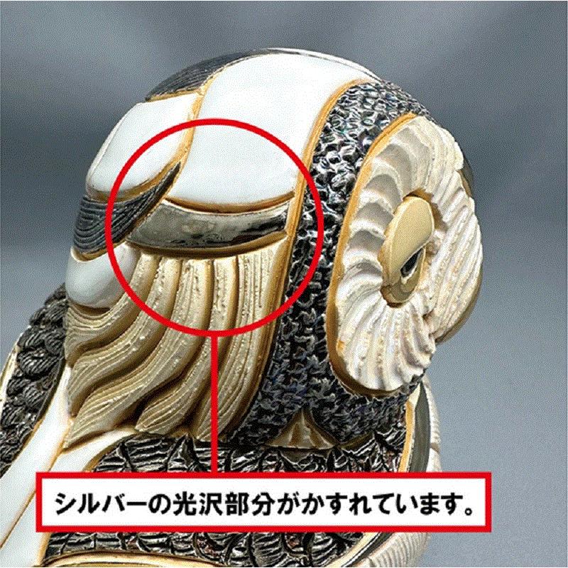 【訳あり】置物 フクロウ ふくろう 梟 陶器 送料無料 1024 |  | 07