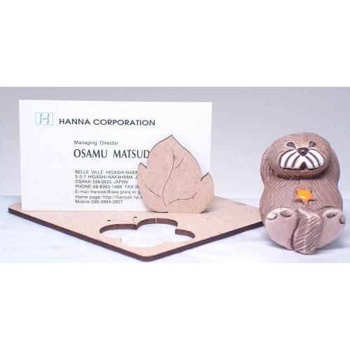 置物 ラッコ らっこ 陶器 67B : リンコナダ(日本代理店) - 通販