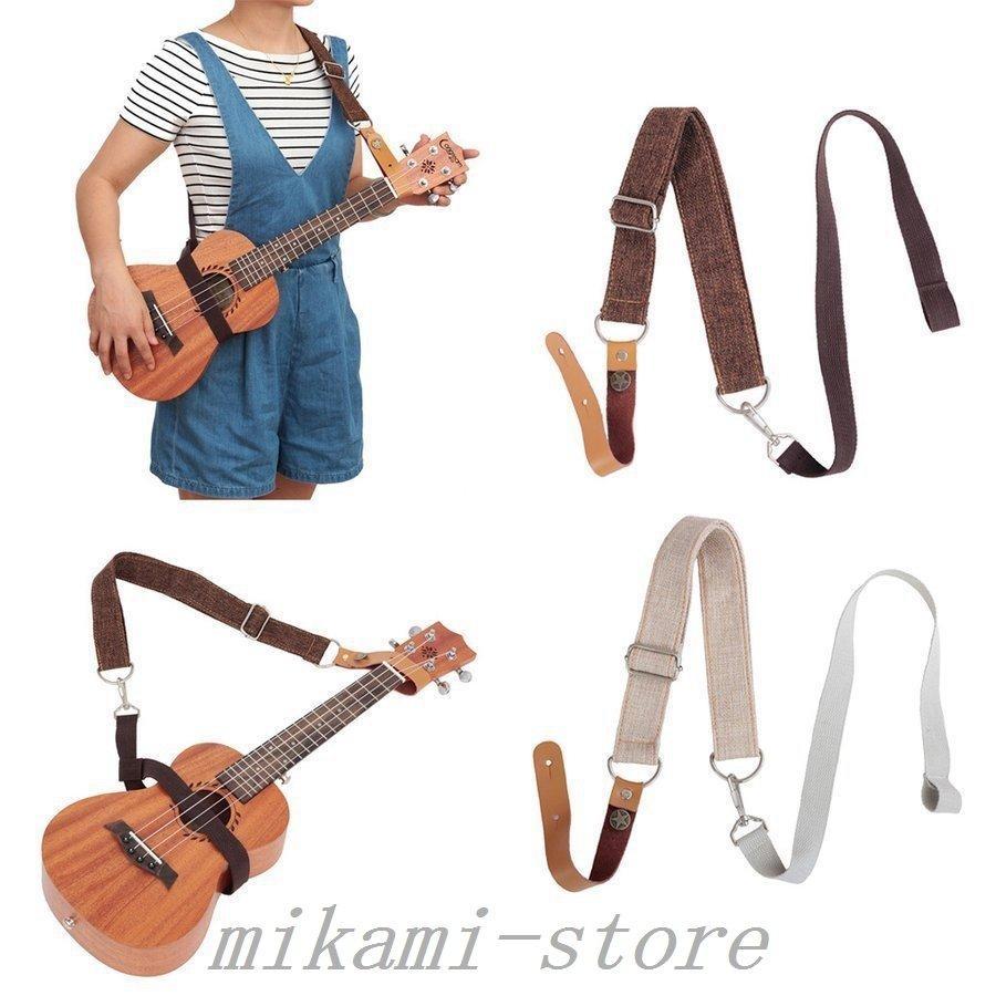 期間限定】ウクレレストラップハワイギターベルト楽器全2色