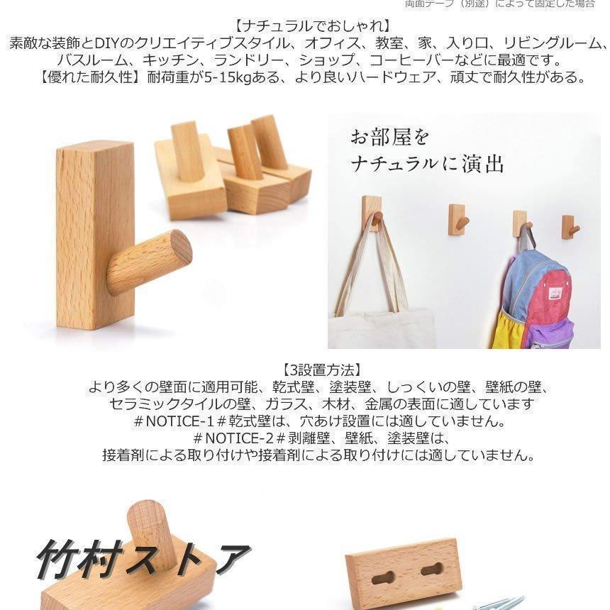 木製フック 4個セット おしゃれフック 壁掛けフック 洋服掛け 帽子掛け
