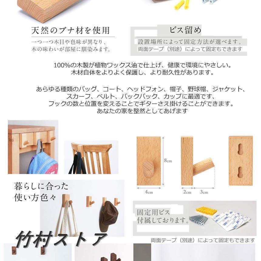 木製フック 4個セット おしゃれフック 壁掛けフック 洋服掛け 帽子掛け