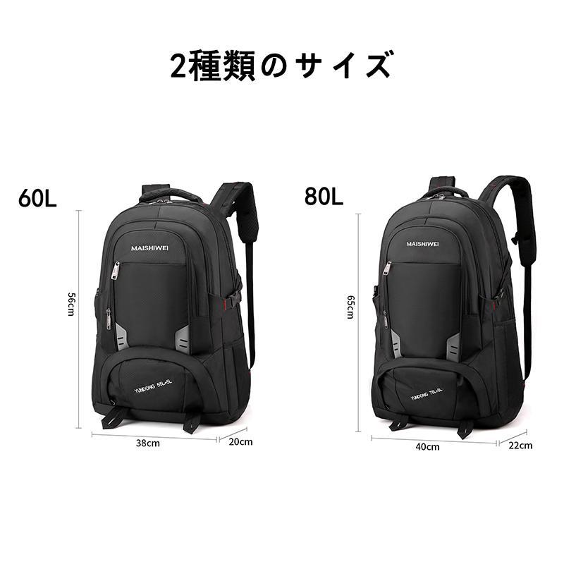 リュックサック 登山 リュック 60L 80L 大容量リュックサック メンズ